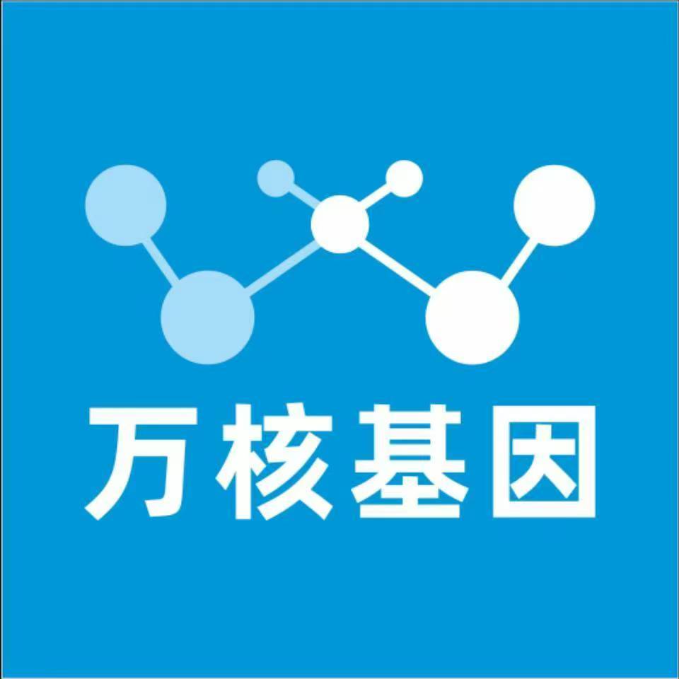 大庆肇州万核医学基因检测咨询服务点